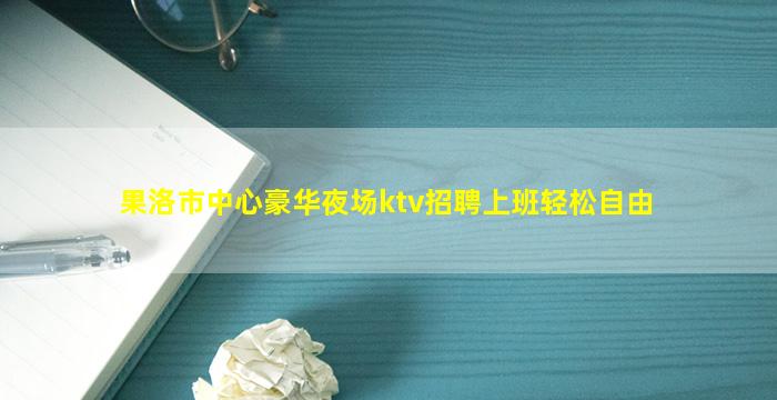 濮阳酒吧招聘