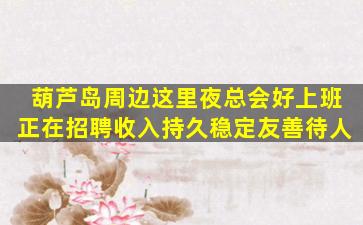 铜仁酒吧招聘