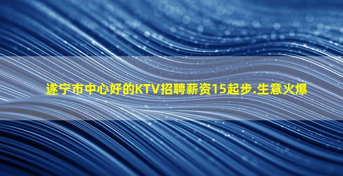 云浮酒吧招聘